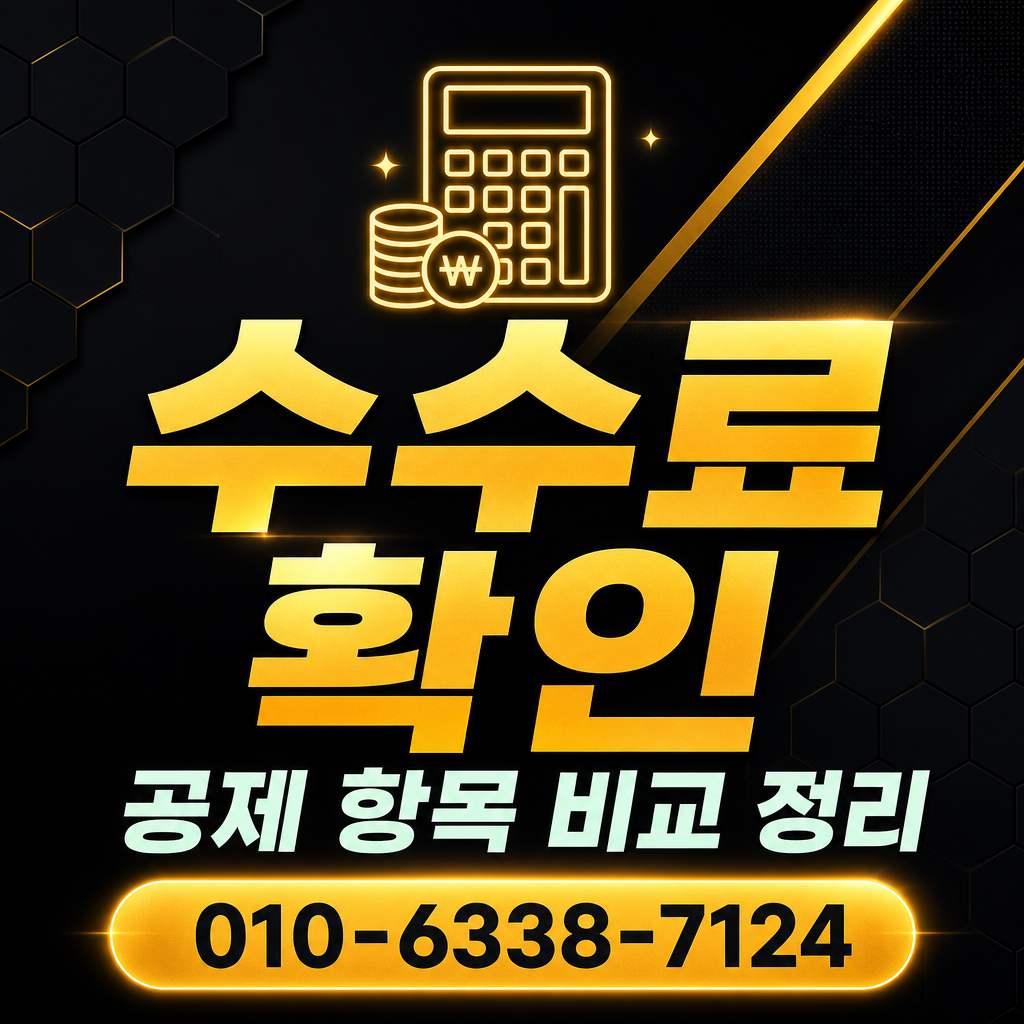 신용카드 결제 현금화 수수료